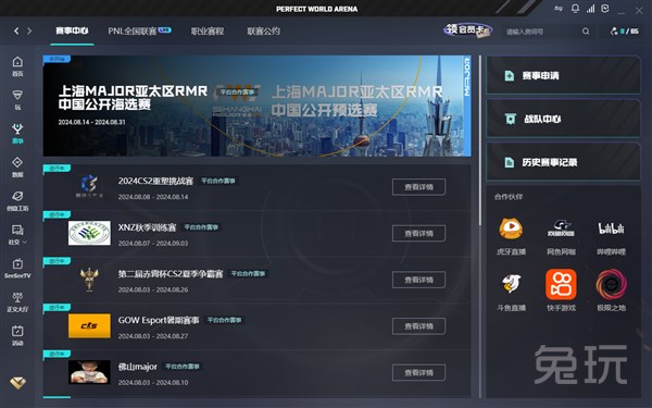 造了决定性